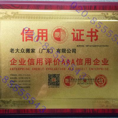 誠信認(rèn)證單位